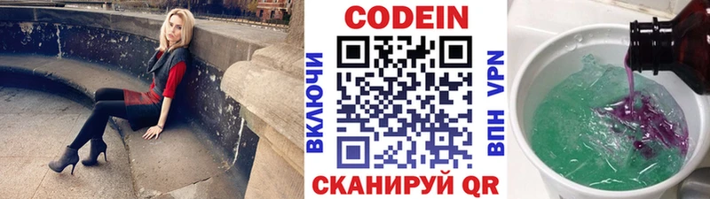 закладки  блэк спрут вход  Кодеиновый сироп Lean напиток Lean (лин)  Сорск 