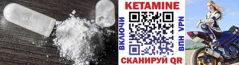 Кетамин VHQ  Сорск 