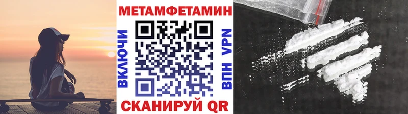 МЕТАМФЕТАМИН Methamphetamine  Сорск 